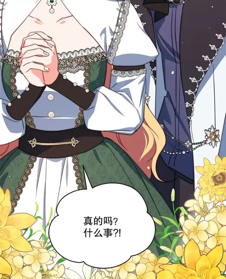 《契约夫妻的每一夜》25.小洛的饭钱图104