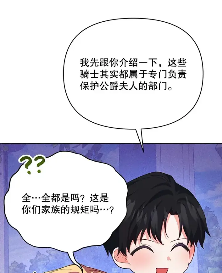 《契约夫妻的每一夜》25.小洛的饭钱图116