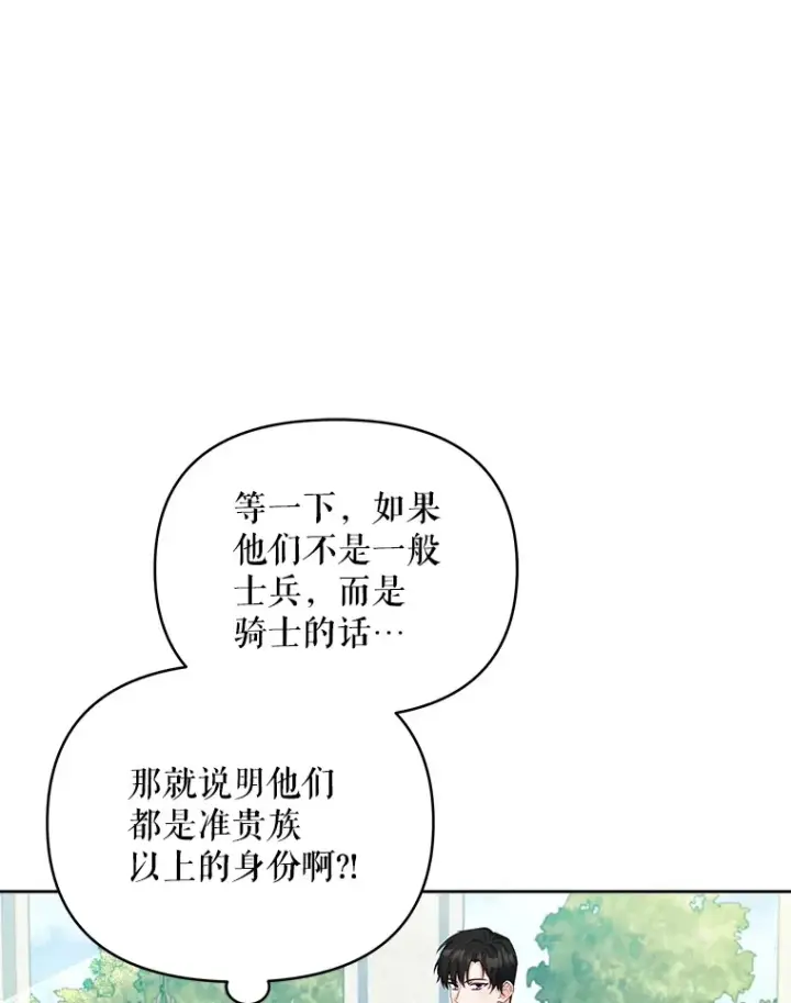《契约夫妻的每一夜》25.小洛的饭钱图118