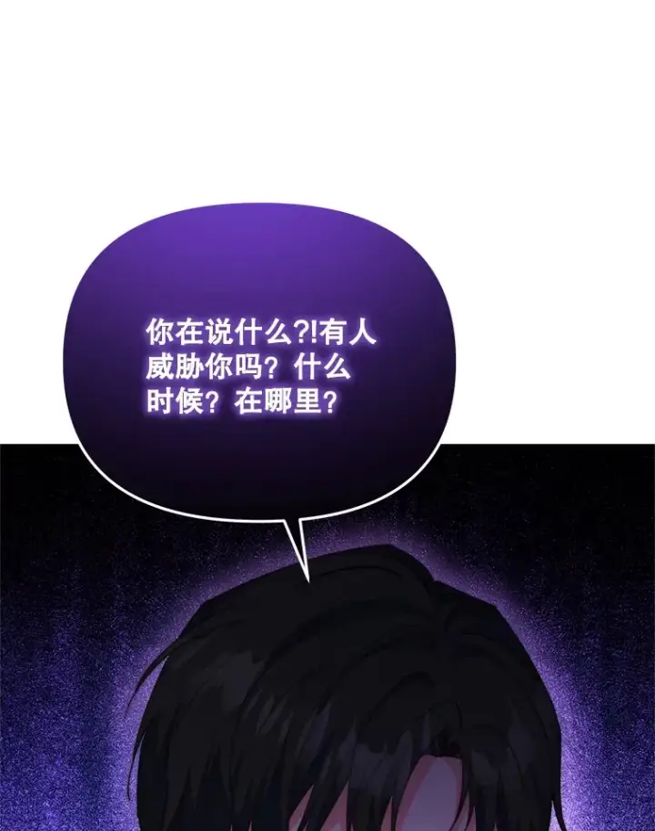 《契约夫妻的每一夜》25.小洛的饭钱图123