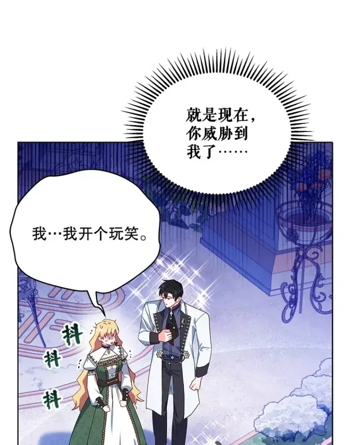 《契约夫妻的每一夜》25.小洛的饭钱图126
