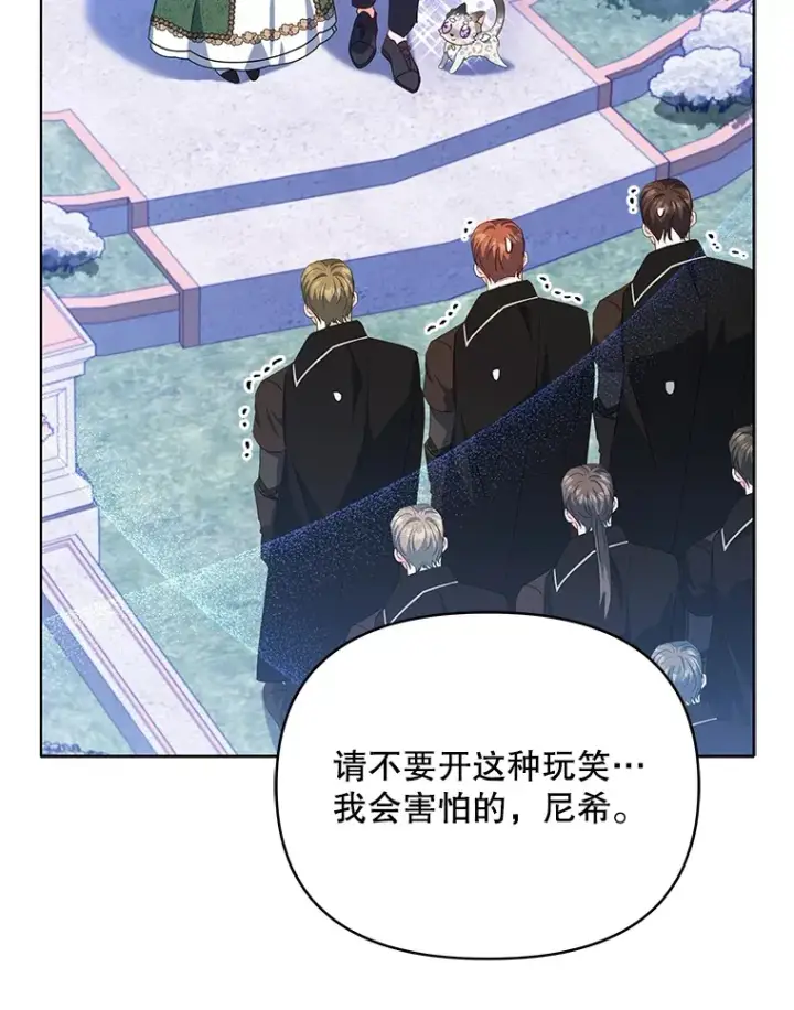 《契约夫妻的每一夜》25.小洛的饭钱图127