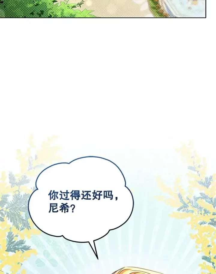《契约夫妻的每一夜》25.小洛的饭钱图133