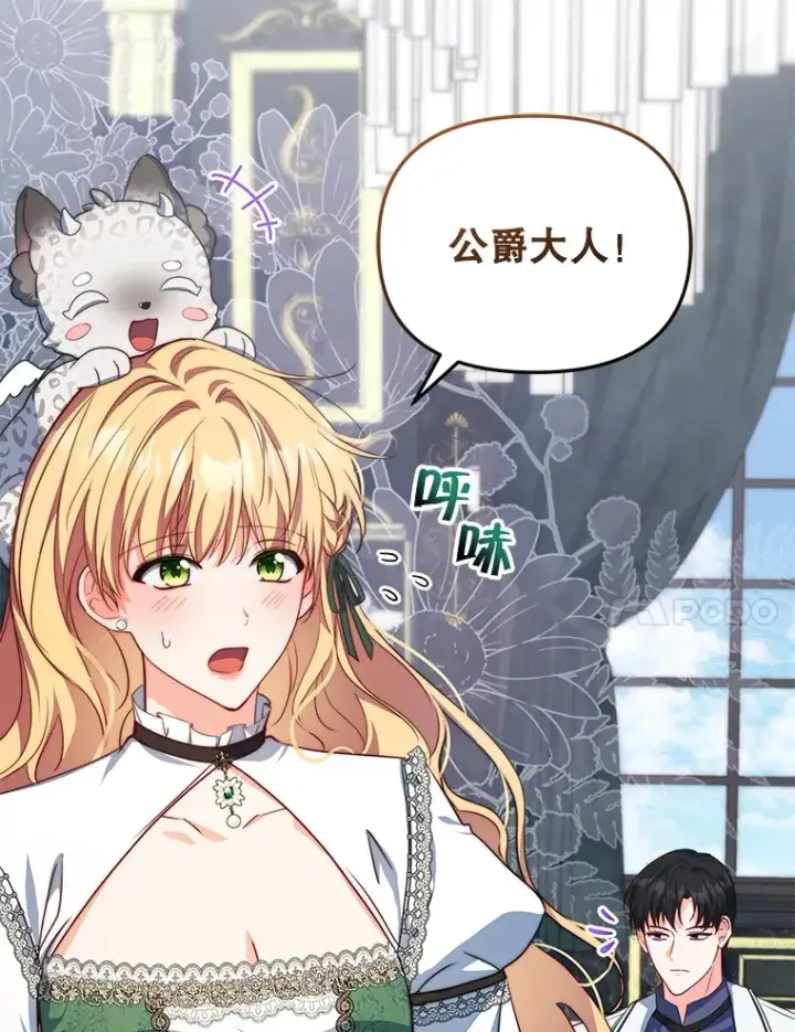 《契约夫妻的每一夜》25.小洛的饭钱图14