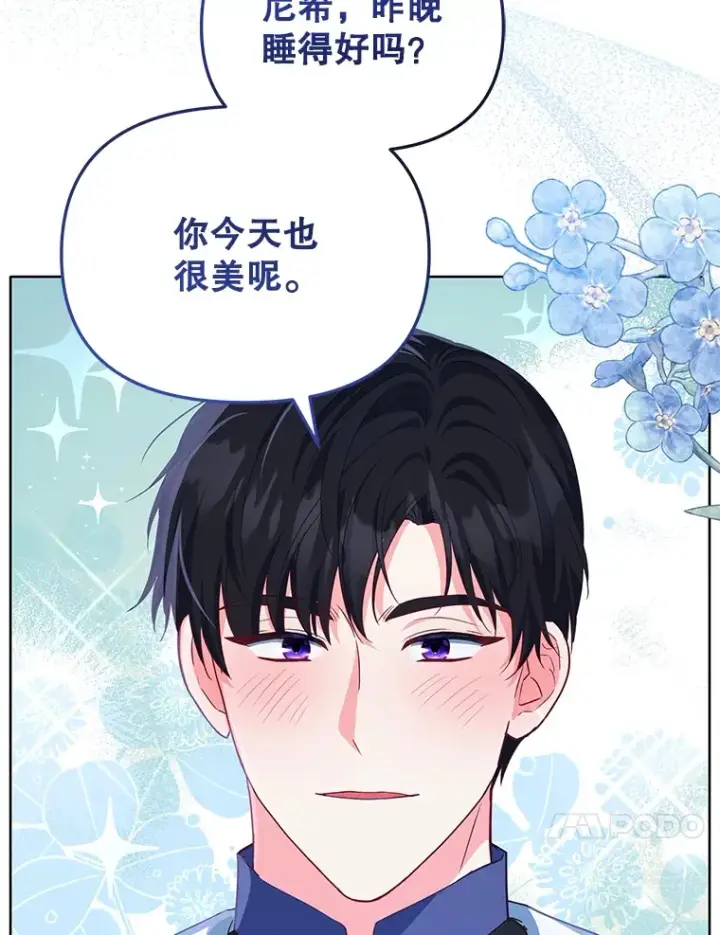《契约夫妻的每一夜》25.小洛的饭钱图17