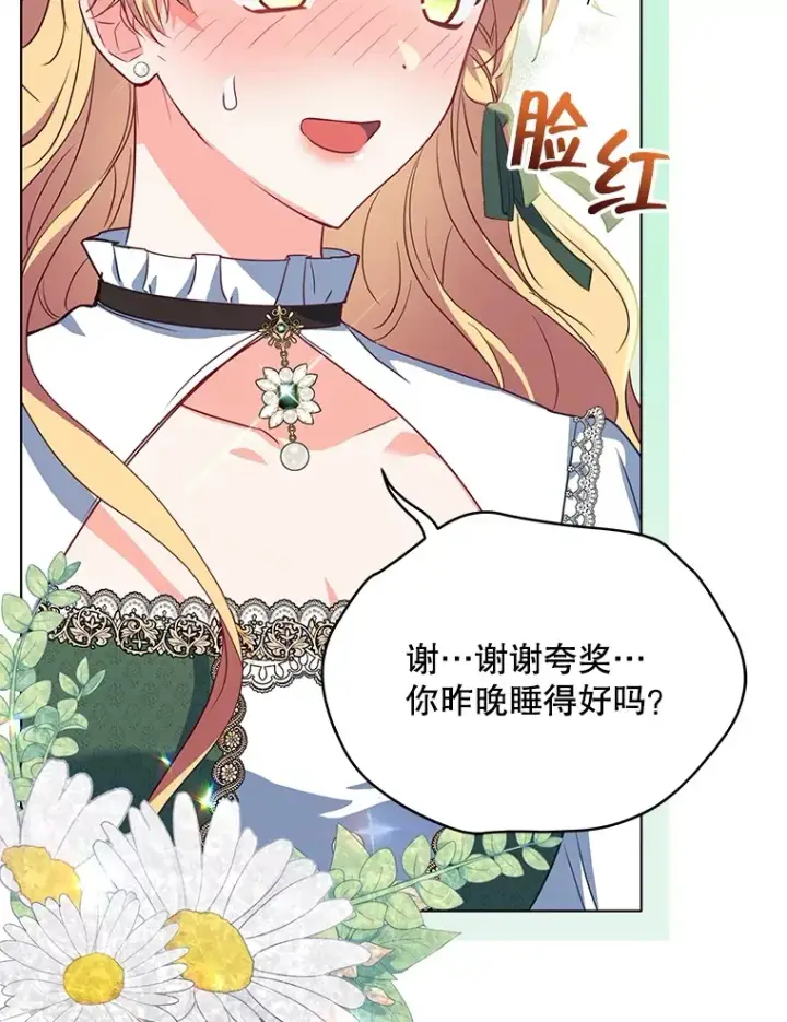 《契约夫妻的每一夜》25.小洛的饭钱图20