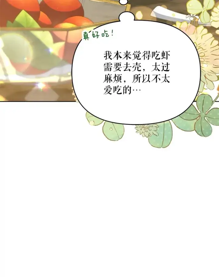 《契约夫妻的每一夜》25.小洛的饭钱图32
