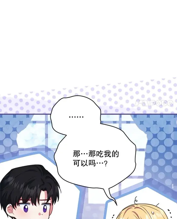 《契约夫妻的每一夜》25.小洛的饭钱图51