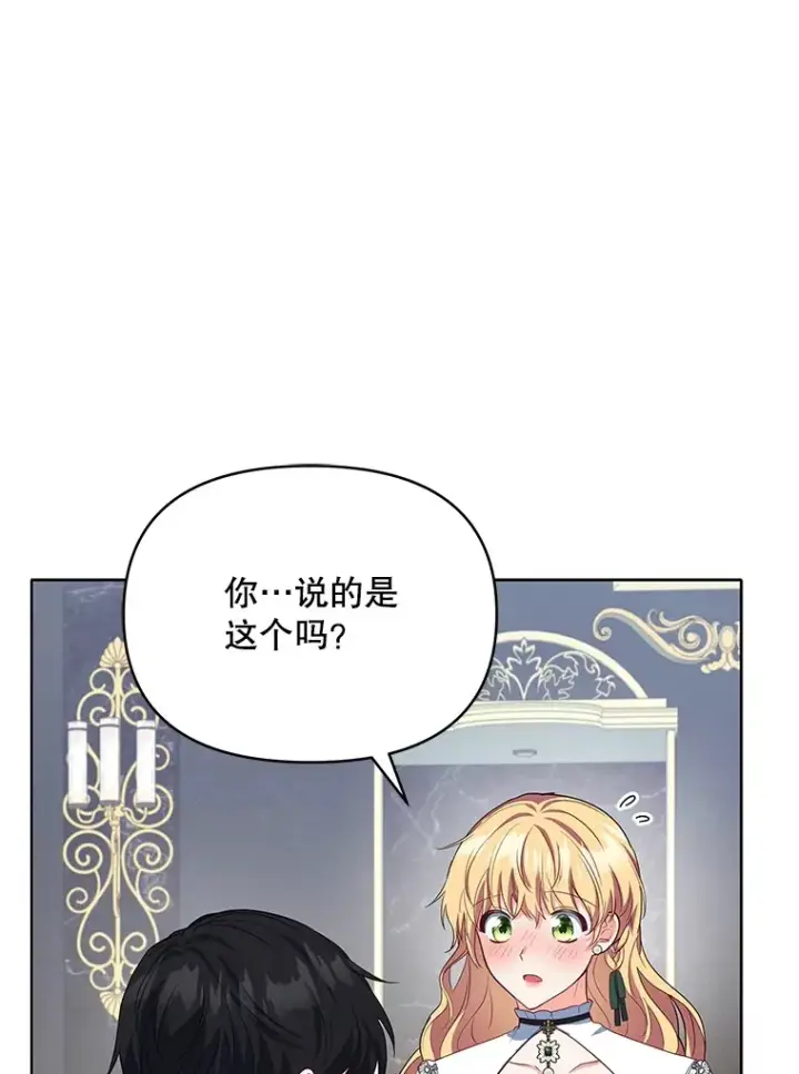 《契约夫妻的每一夜》25.小洛的饭钱图67