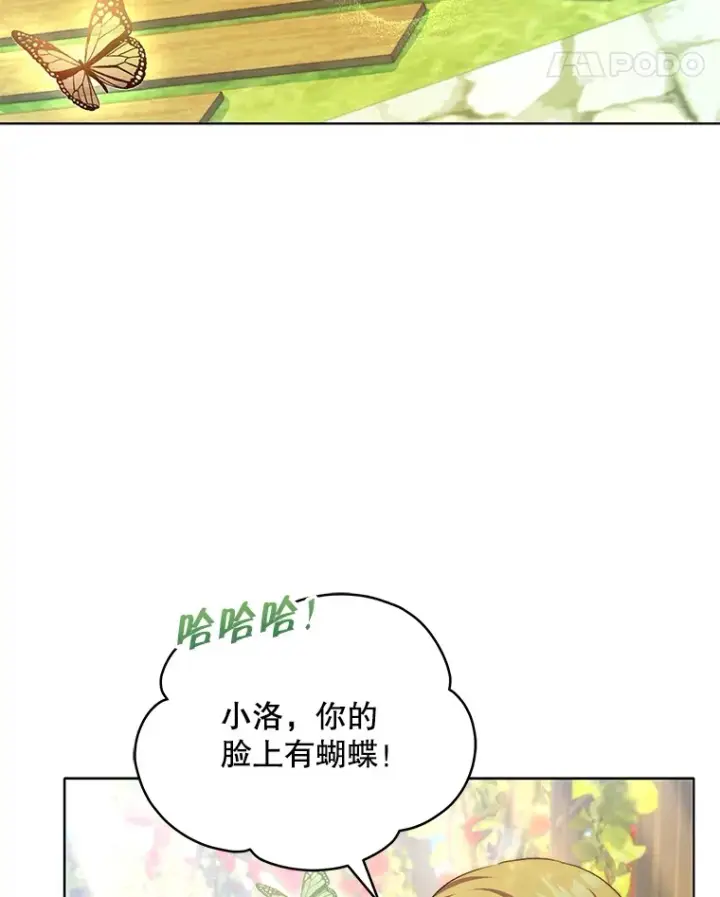 《契约夫妻的每一夜》25.小洛的饭钱图88