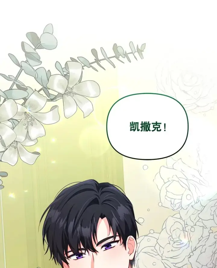 《契约夫妻的每一夜》26.皇太子来访图109