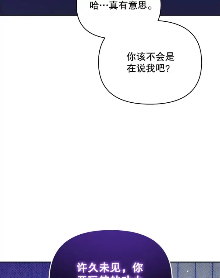 《契约夫妻的每一夜》26.皇太子来访图123