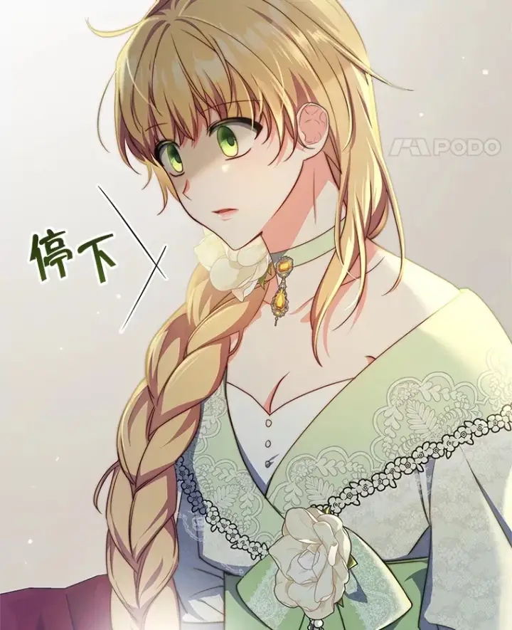 《契约夫妻的每一夜》26.皇太子来访图24