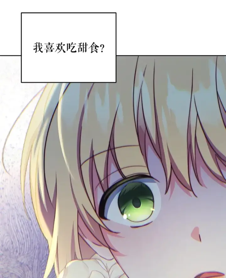 《契约夫妻的每一夜》26.皇太子来访图26