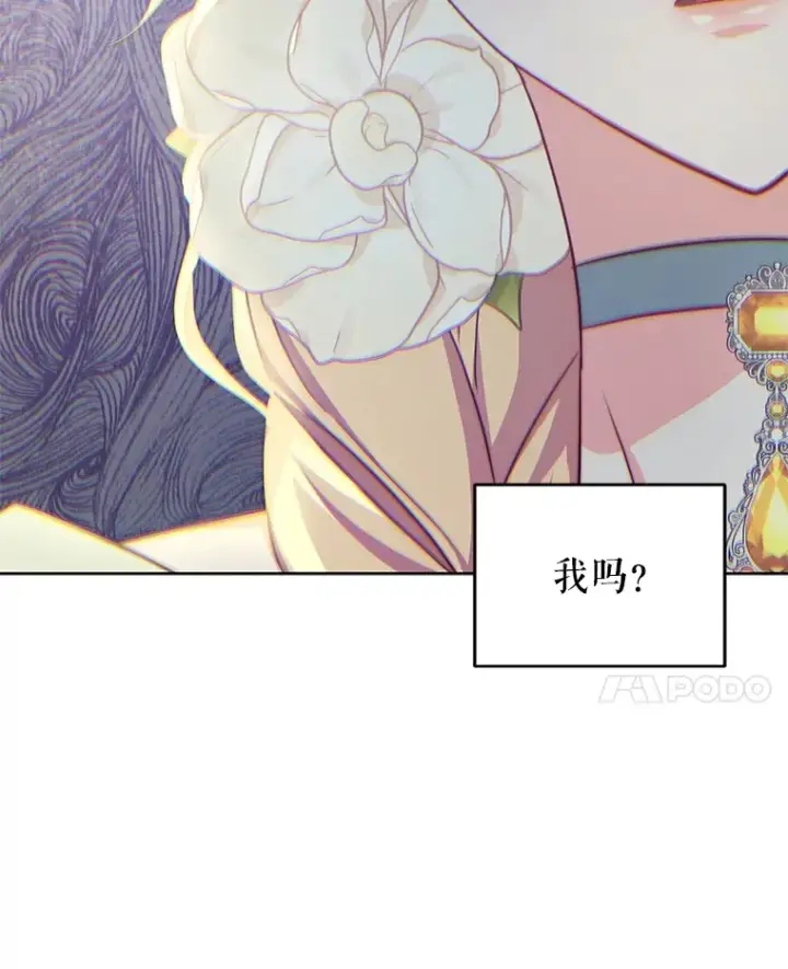 《契约夫妻的每一夜》26.皇太子来访图27