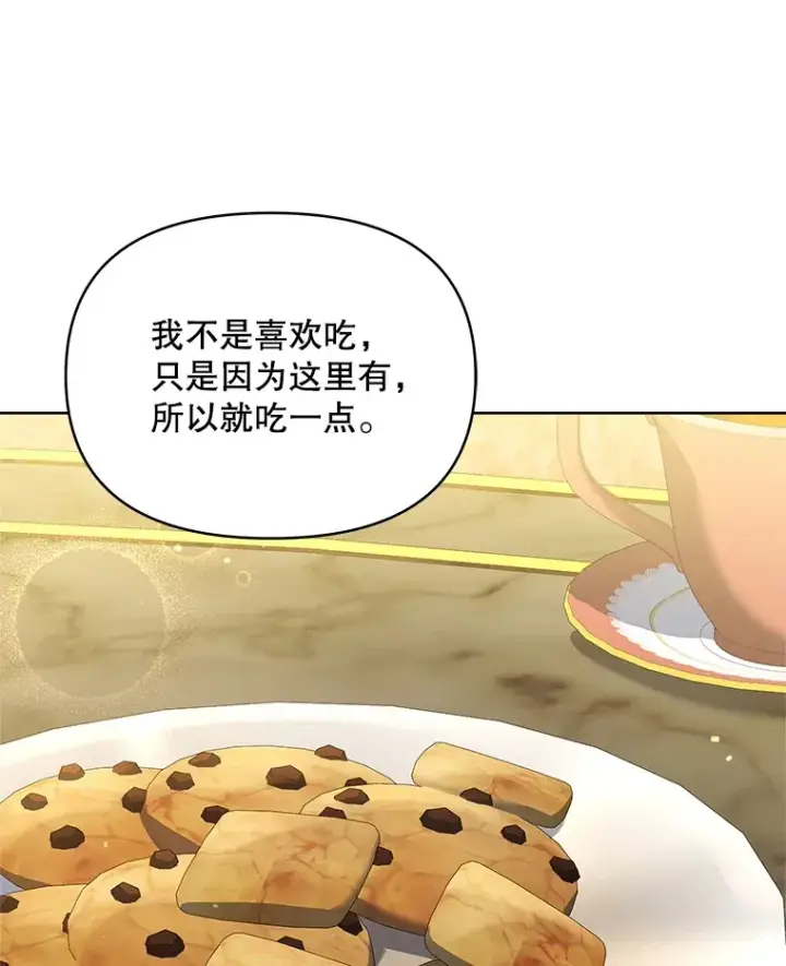 《契约夫妻的每一夜》26.皇太子来访图28