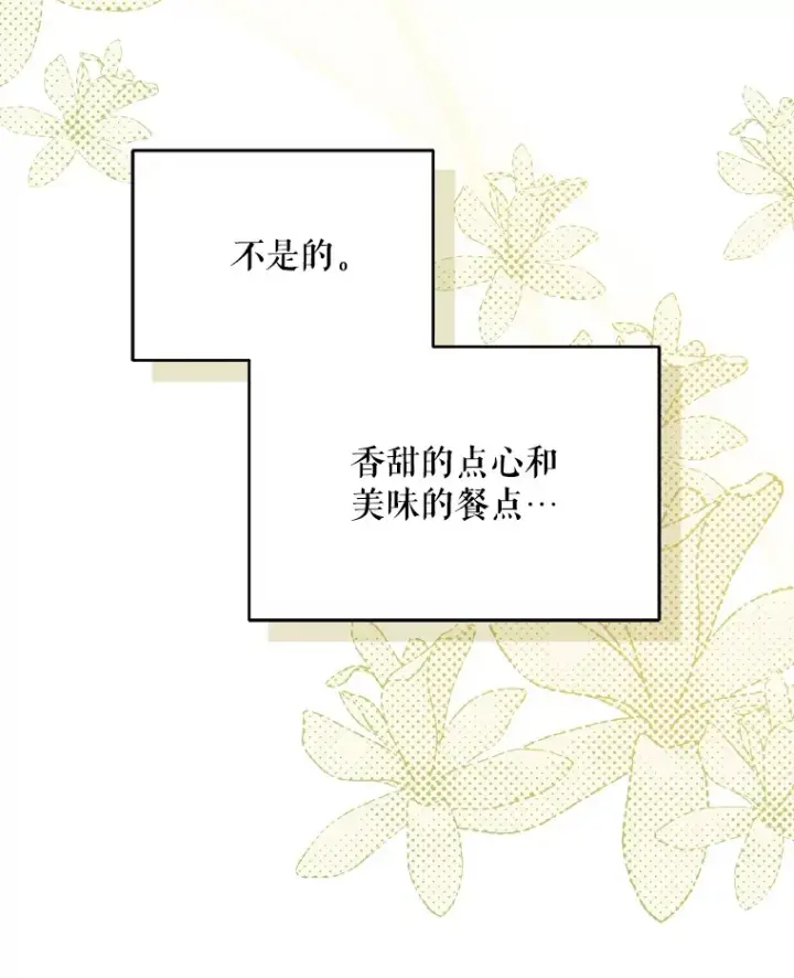 《契约夫妻的每一夜》26.皇太子来访图30