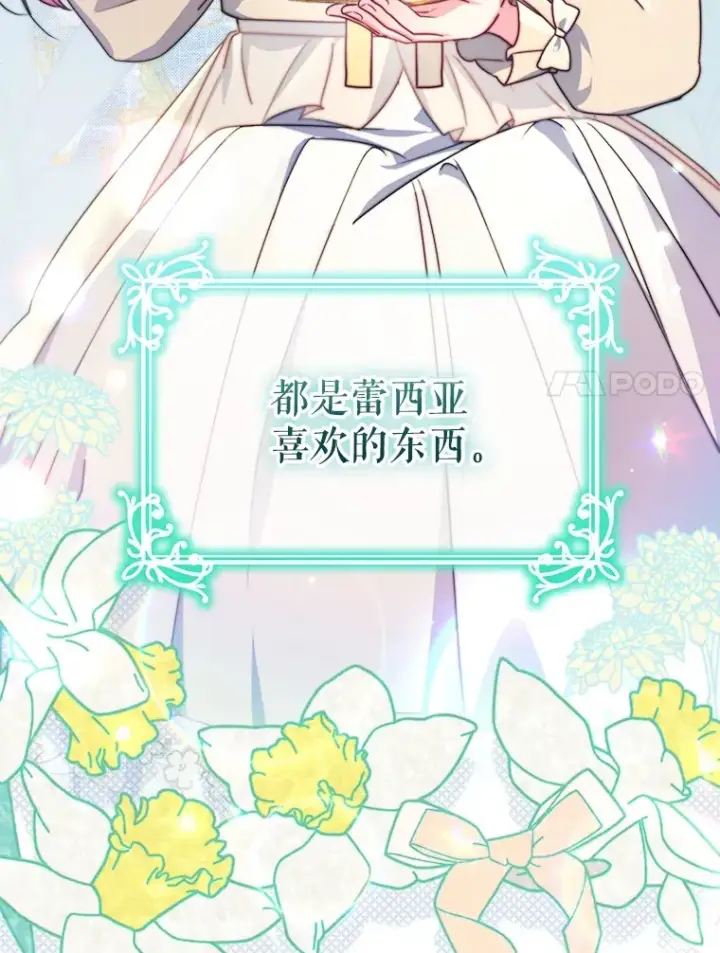 《契约夫妻的每一夜》26.皇太子来访图34