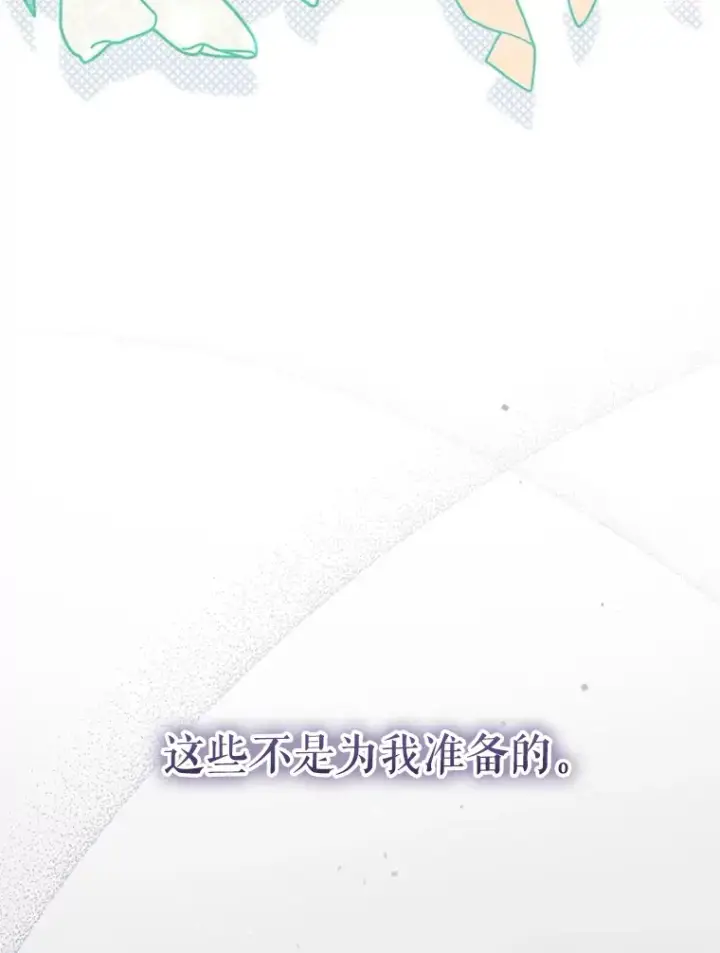 《契约夫妻的每一夜》26.皇太子来访图35