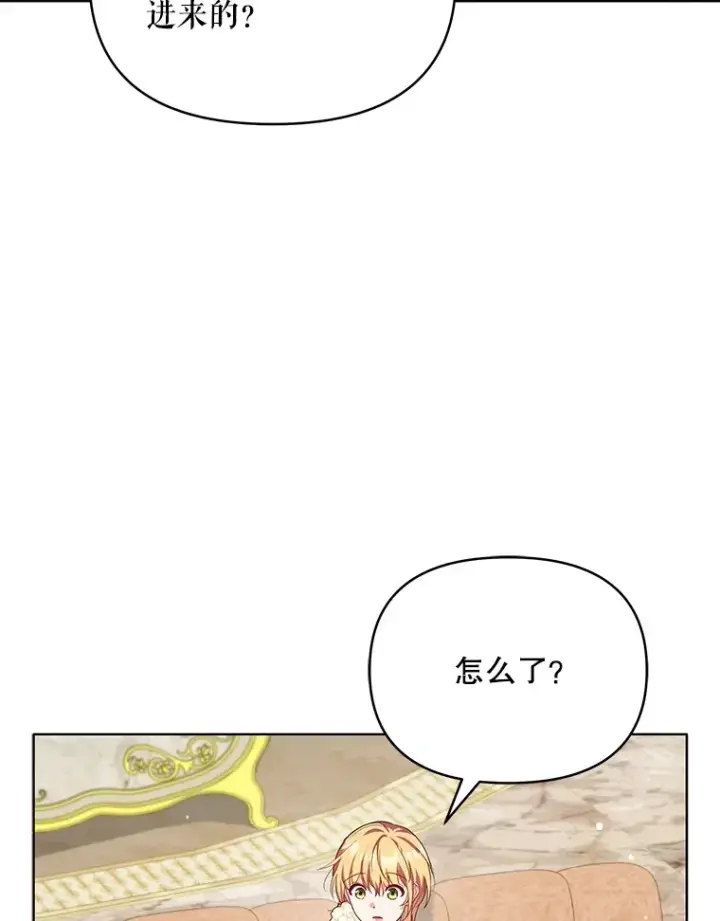 《契约夫妻的每一夜》26.皇太子来访图42