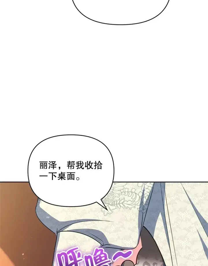 《契约夫妻的每一夜》26.皇太子来访图49