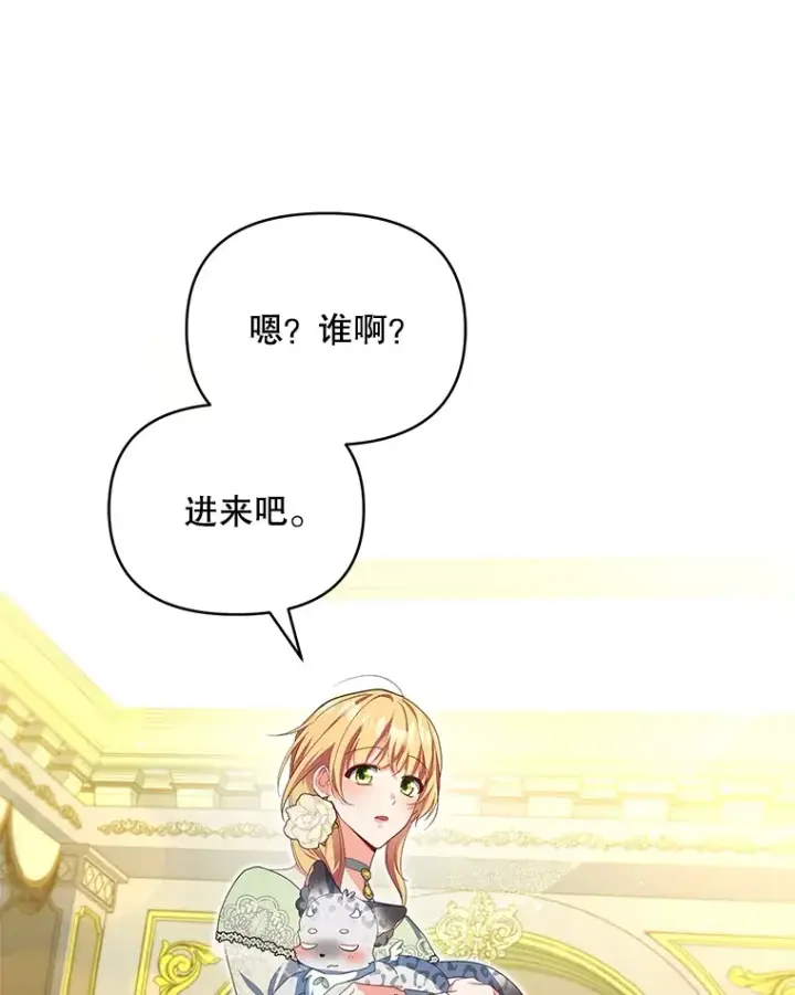 《契约夫妻的每一夜》26.皇太子来访图56