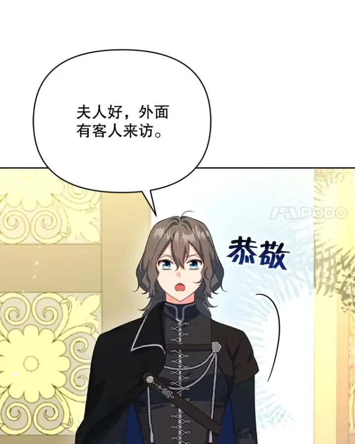 《契约夫妻的每一夜》26.皇太子来访图58