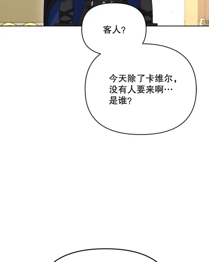 《契约夫妻的每一夜》26.皇太子来访图59