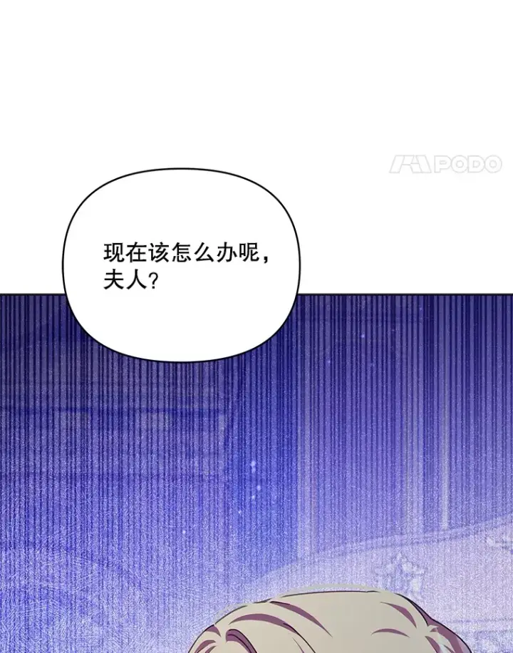 《契约夫妻的每一夜》26.皇太子来访图65