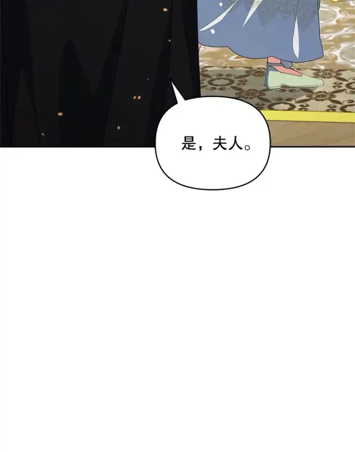 《契约夫妻的每一夜》26.皇太子来访图69