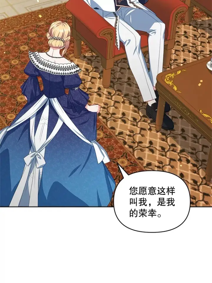 《契约夫妻的每一夜》26.皇太子来访图79