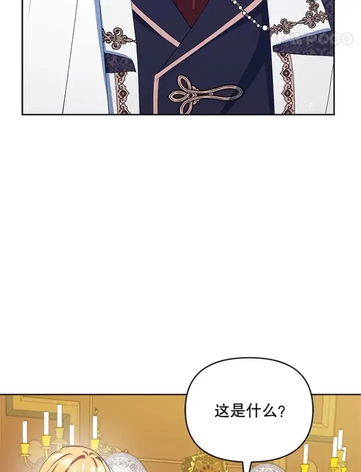 《契约夫妻的每一夜》26.皇太子来访图88