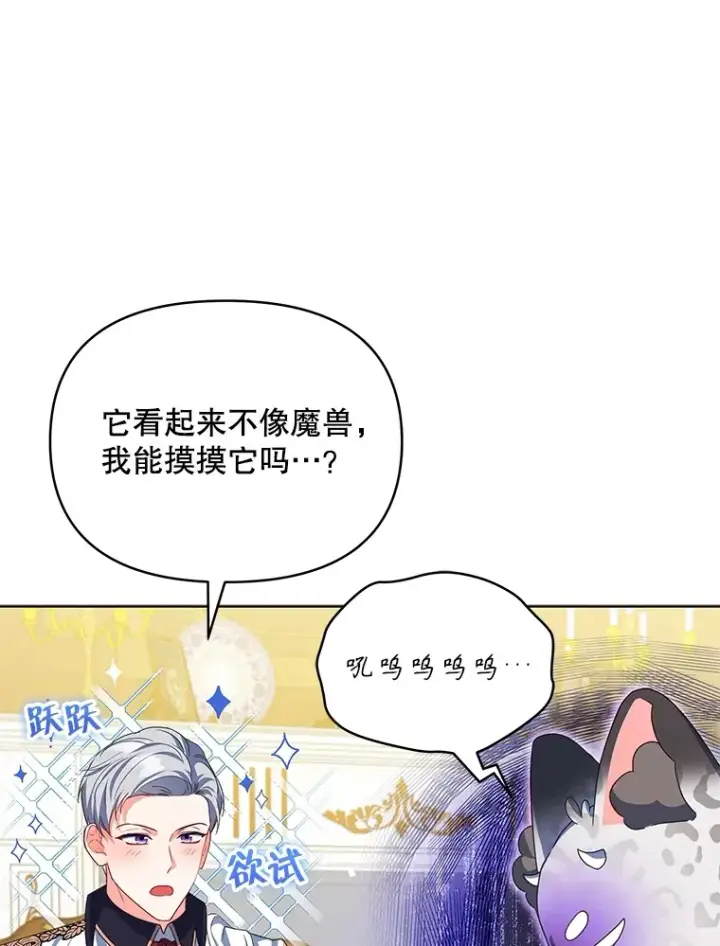 《契约夫妻的每一夜》26.皇太子来访图98