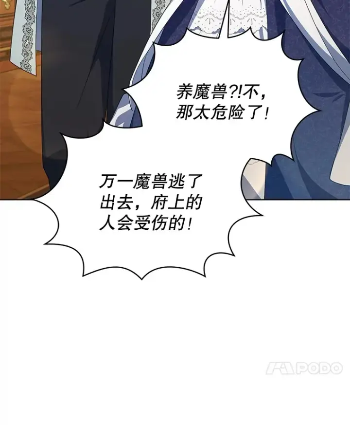 《契约夫妻的每一夜》27.同意魔兽研究图102