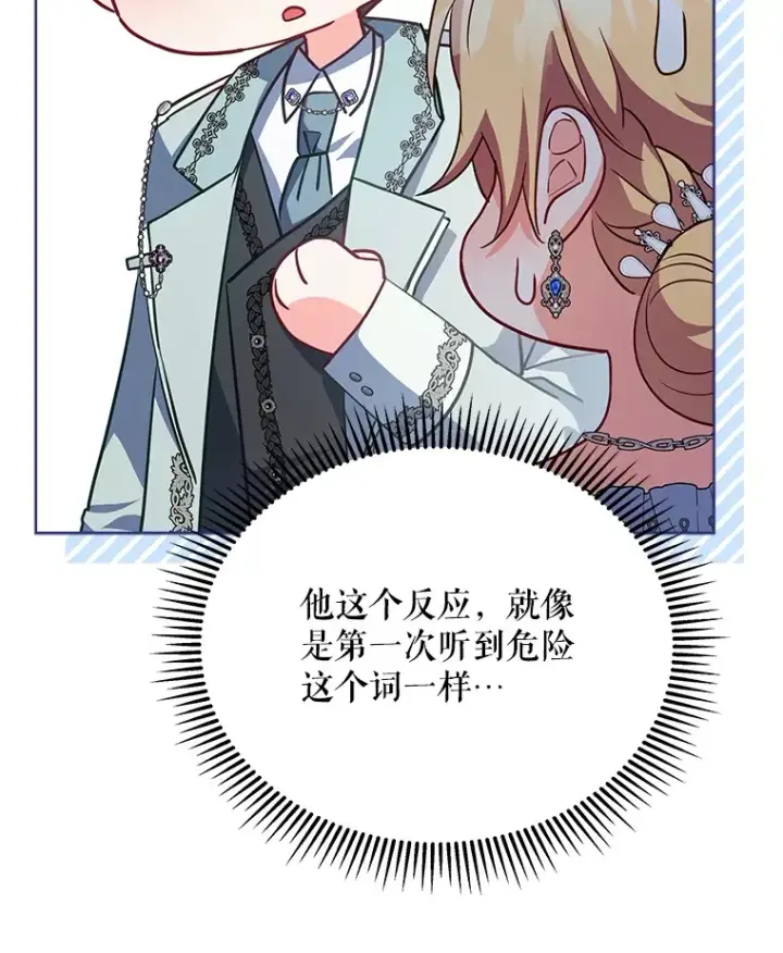 《契约夫妻的每一夜》27.同意魔兽研究图104