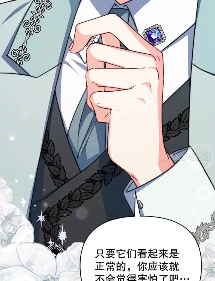 《契约夫妻的每一夜》27.同意魔兽研究图109
