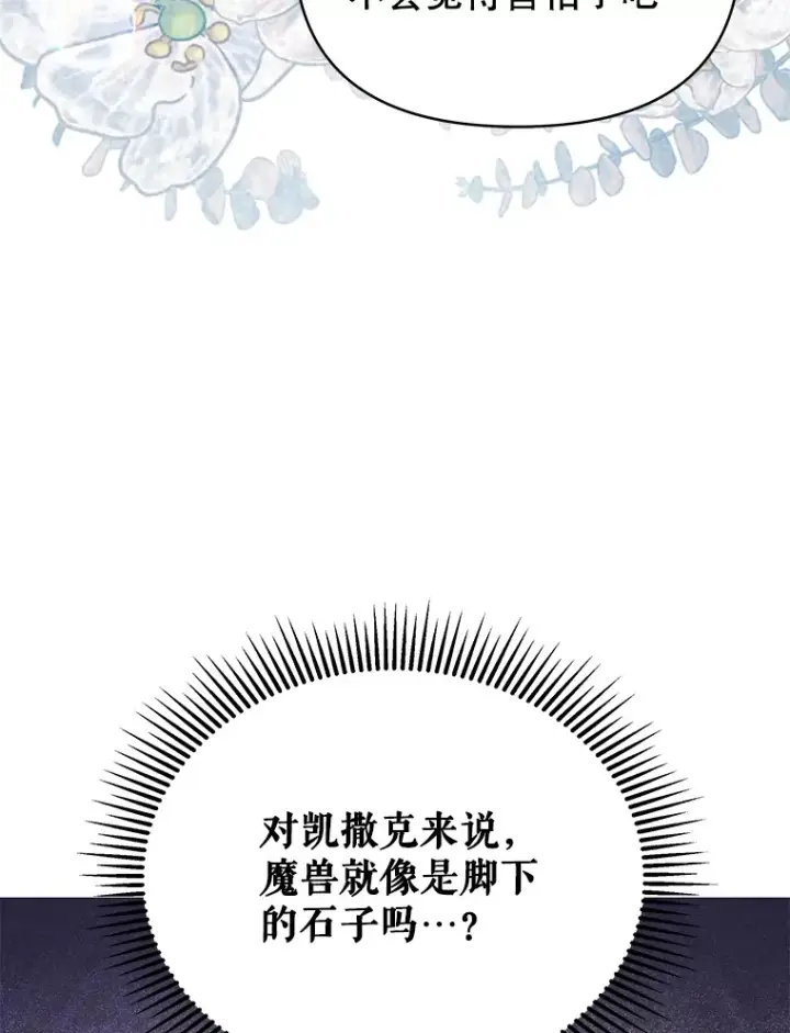 《契约夫妻的每一夜》27.同意魔兽研究图110