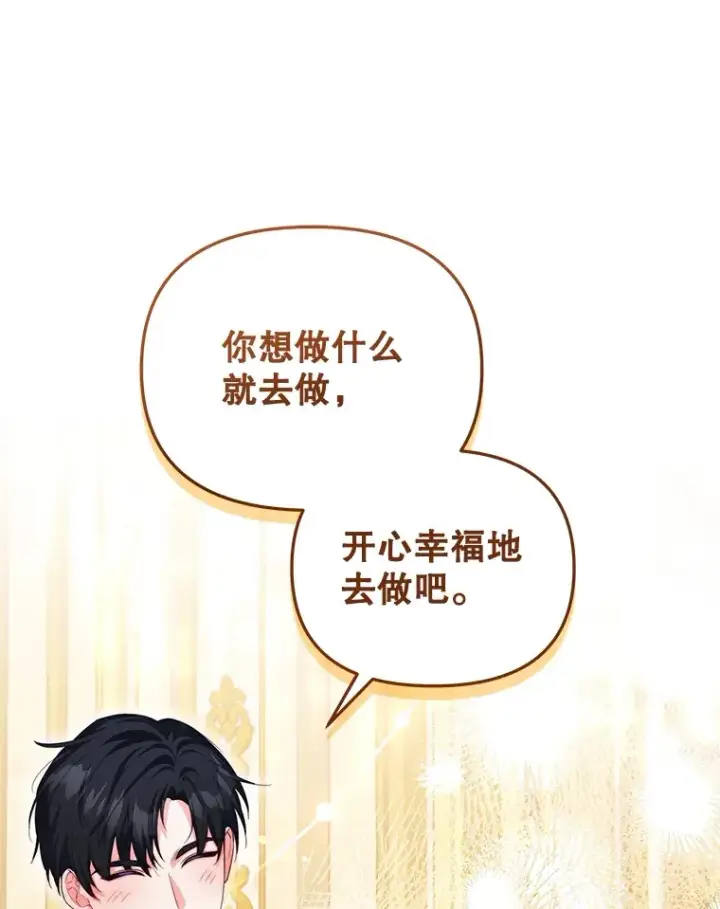 《契约夫妻的每一夜》27.同意魔兽研究图113
