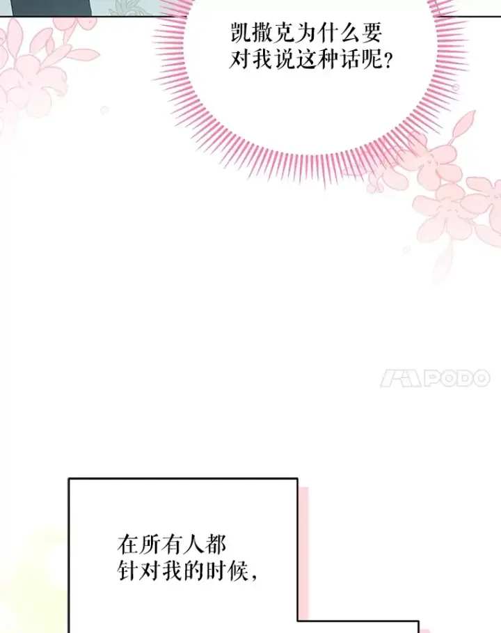 《契约夫妻的每一夜》27.同意魔兽研究图119