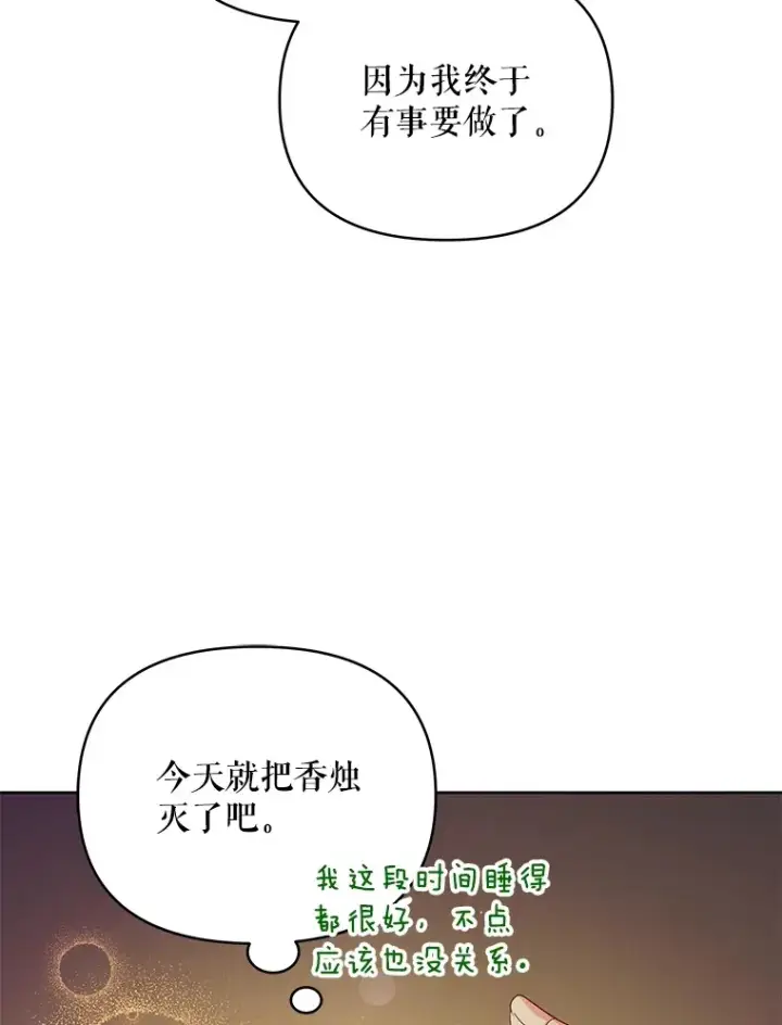 《契约夫妻的每一夜》27.同意魔兽研究图135
