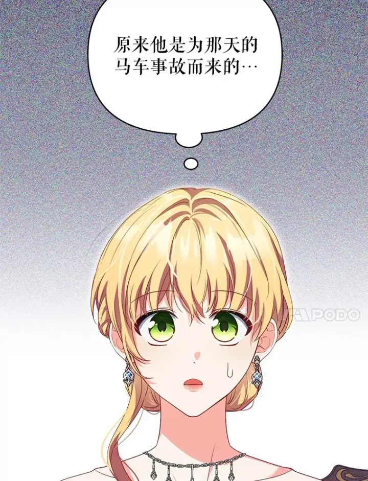 《契约夫妻的每一夜》27.同意魔兽研究图14