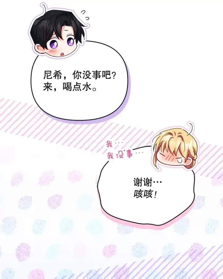 《契约夫妻的每一夜》27.同意魔兽研究图25