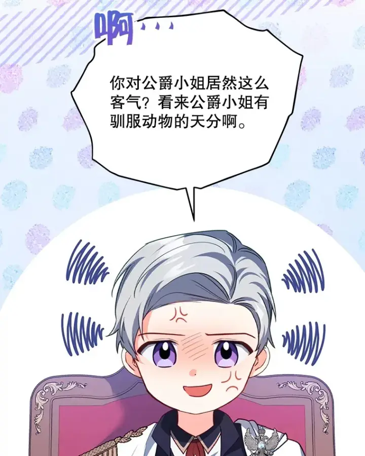 《契约夫妻的每一夜》27.同意魔兽研究图26