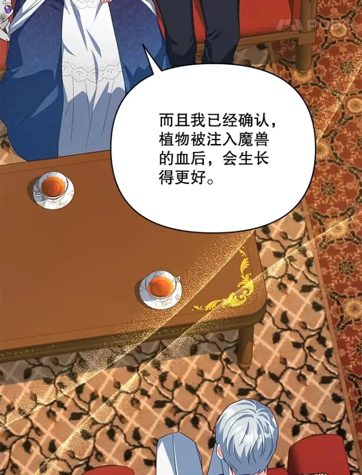 《契约夫妻的每一夜》27.同意魔兽研究图38