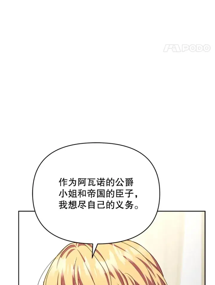 《契约夫妻的每一夜》27.同意魔兽研究图54
