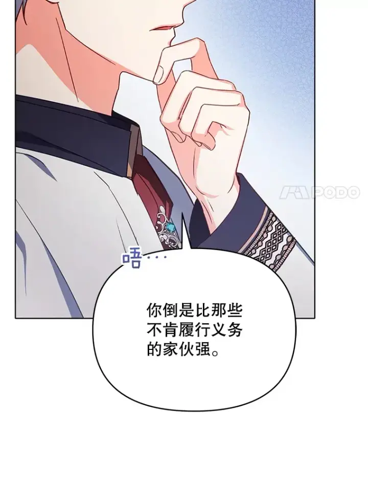 《契约夫妻的每一夜》27.同意魔兽研究图57