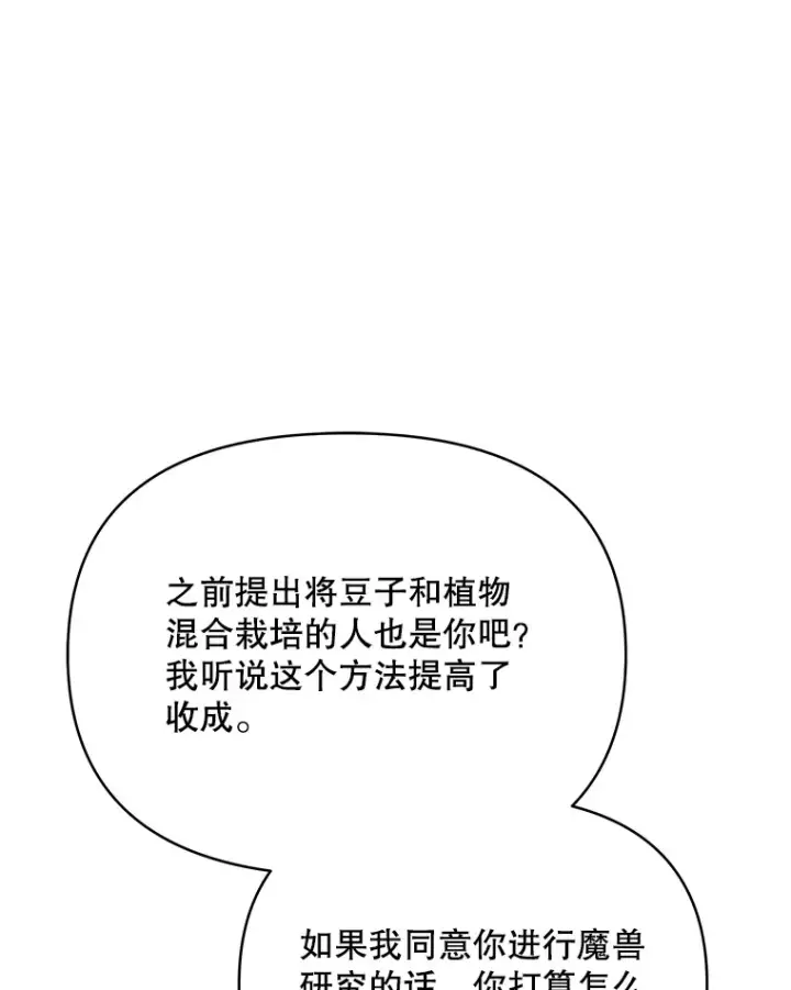 《契约夫妻的每一夜》27.同意魔兽研究图64