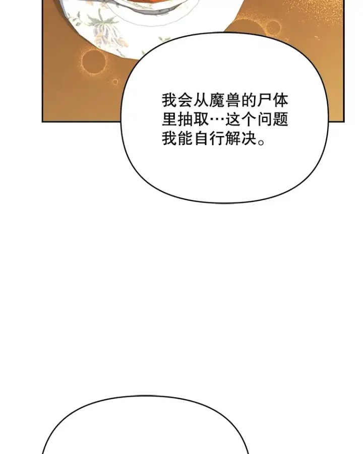 《契约夫妻的每一夜》27.同意魔兽研究图66