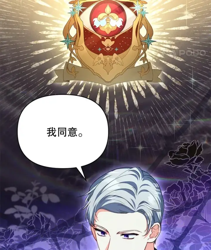 《契约夫妻的每一夜》27.同意魔兽研究图88