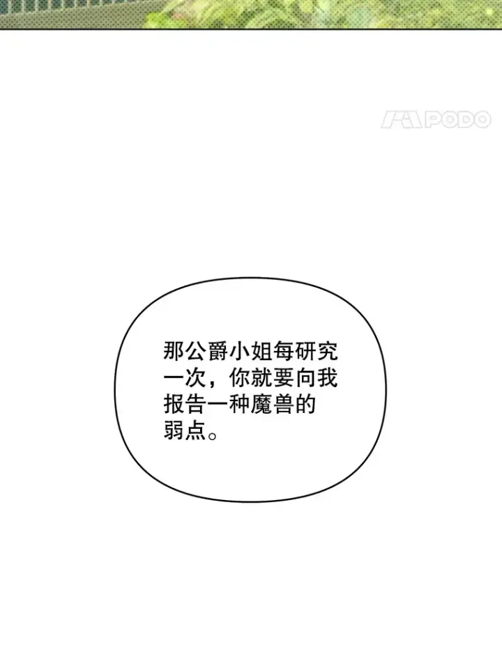 《契约夫妻的每一夜》27.同意魔兽研究图95